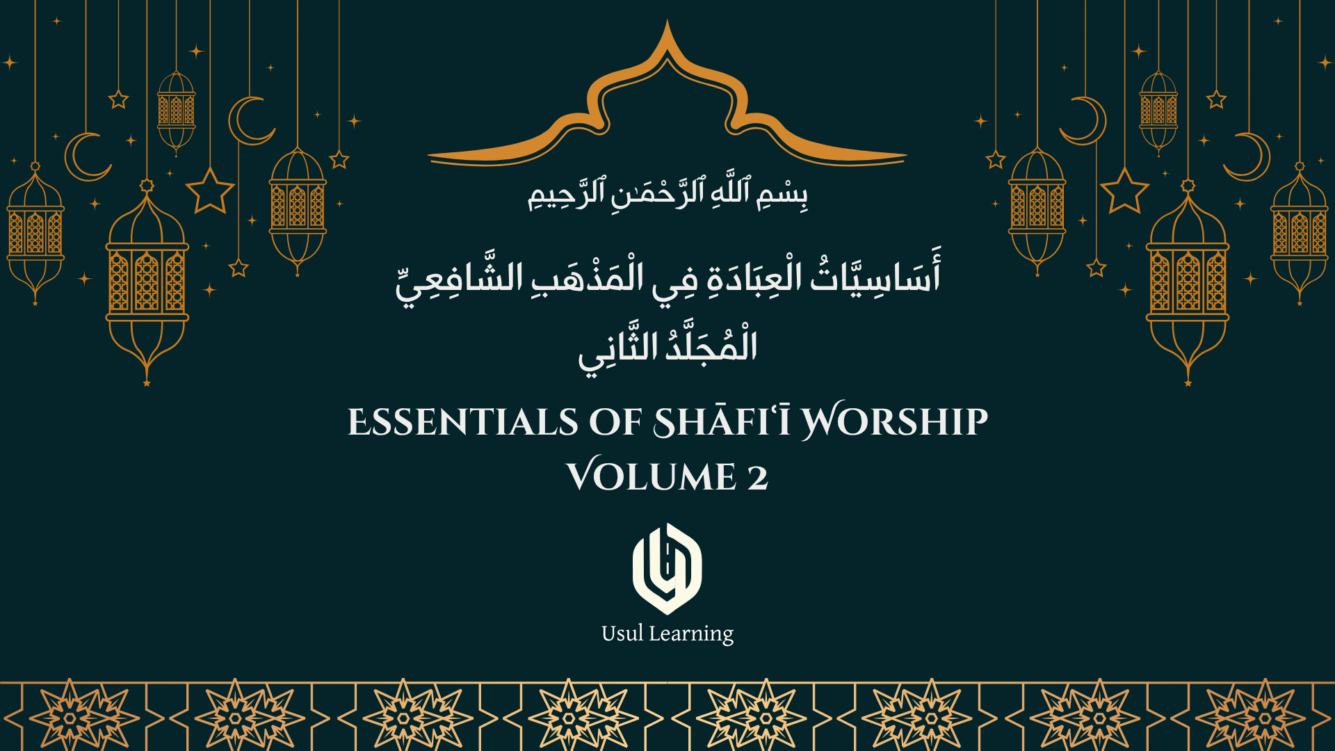Volume II — The Heart of Worship